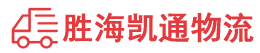 潮州到翔安区物流公司